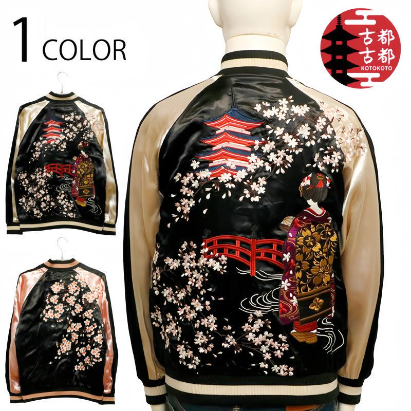 High-End Yokosuka Souvenir Jacket Geisha × Cherry Blossom Embroidery Reversible Raglan Jacket