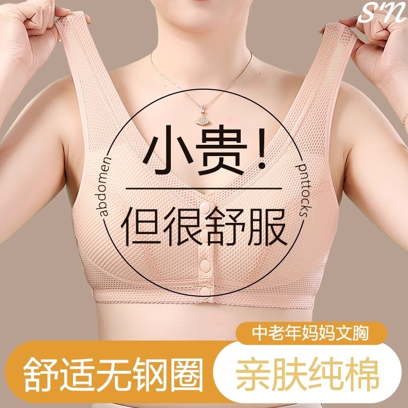Summer Bra for Middle-Aged and Elderly Women, Front Buckle, No Underwire, Wide Shoulder Straps, Vest Style, Thin, Pure Cotton, Breathable Bra