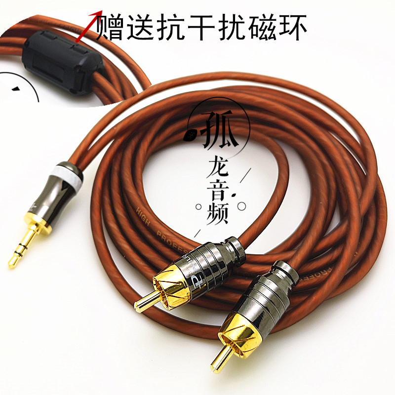 No distortion 3 5mm Go double Lotus 10% Two RCA mobile phone Computer pick up power amplifier active listening box loud connecting line