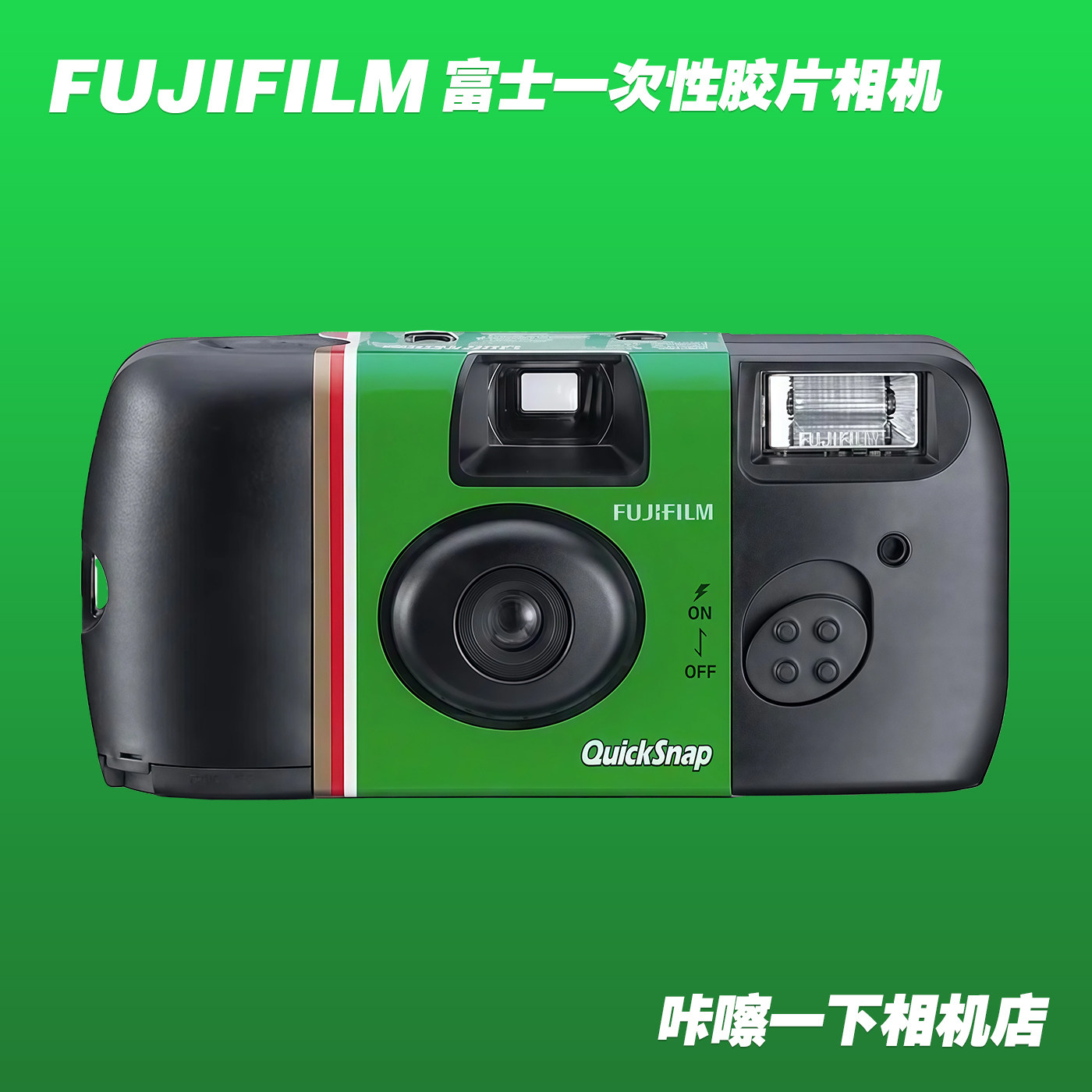 FUJIFILM クイックスナップ使い捨てフィルムカメラ クリエイティブなコンパクトカメラ ギフト
