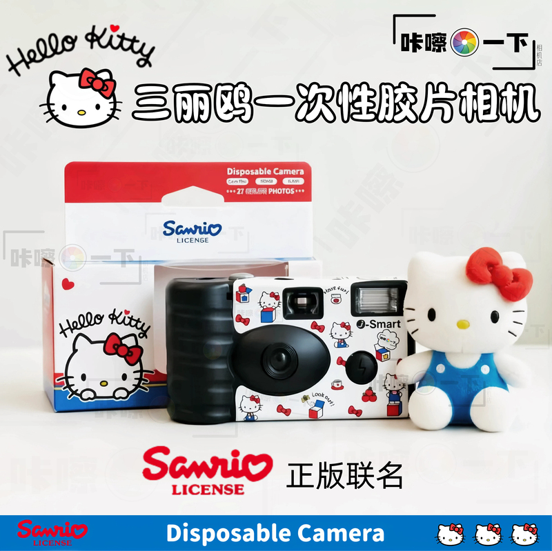 Hellokitty Pudding Dog Kuromi Melody Sanrio Disposable Film Camera Creative Birthday Gift Hellokitty Pudding Dog Kuromi Melody Sanrio Disposable Film Camera Creative Birthday Gift