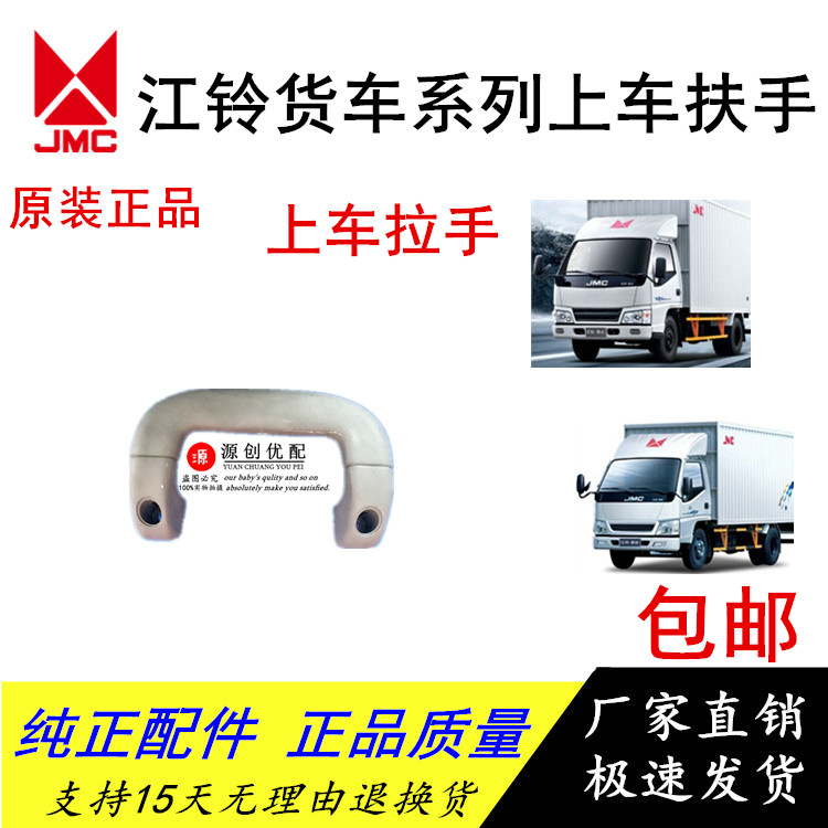 Five suzuki truck new Jiang Suzuki Shunda Kai Express train handle on the car armrest door frame handle door frame handle