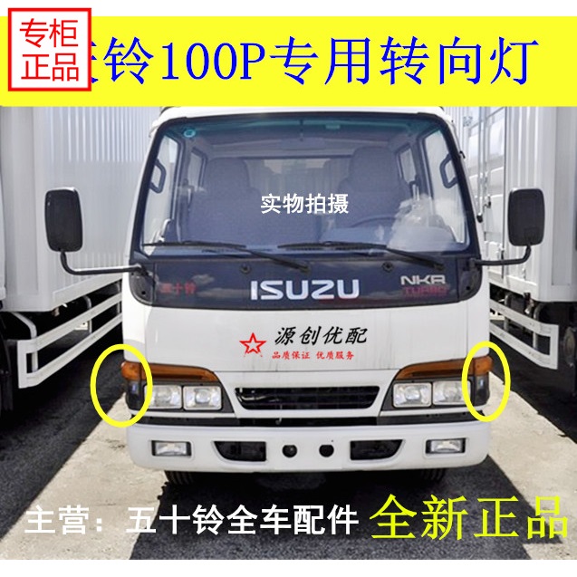 Five suzuki lorries in the direction of lamp Keio Suzuki Emperor 100P FRONT DIRECTION LIGHT ASSEMBLY INFLECTION SMALL CORNER LIGHT TURNING LIGHT