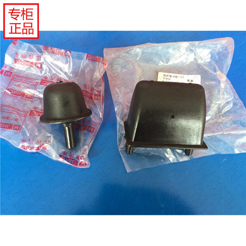 Five Isuzu Qingling Bell Pickup Truck Pawn TFR Bao Wei Wind Up And Down Suspension Glue Upper And Lower Inflective Arm Buffer Glue