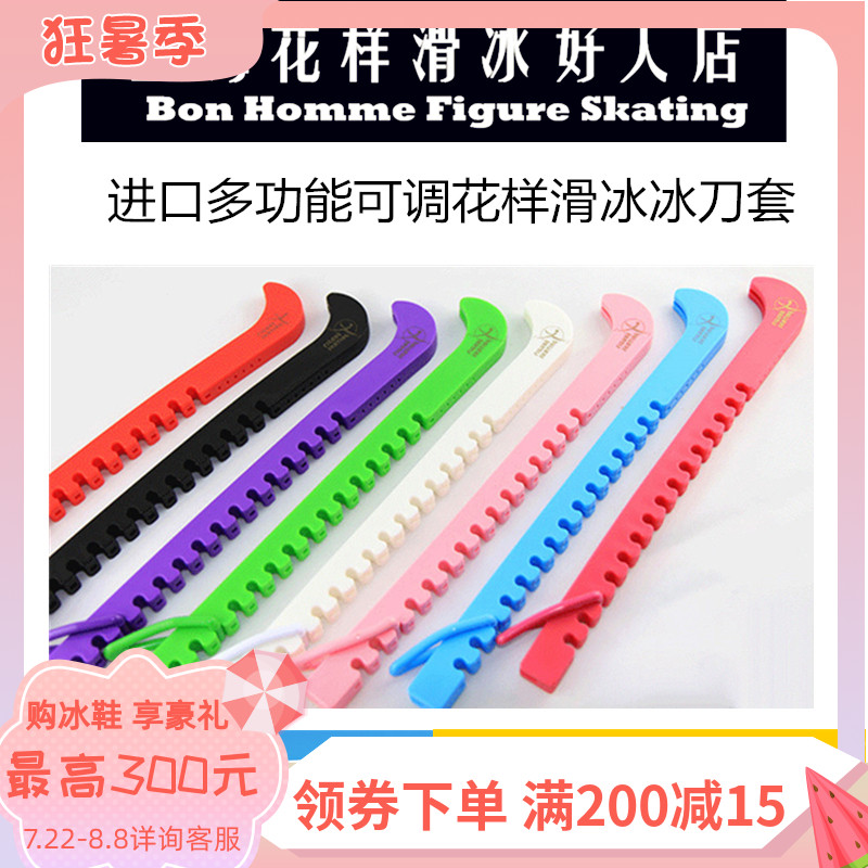 Imported cold-proof nylon skate blade cover Skate blade cover Flower knife cover multi-function adjustable figure skating protective cover