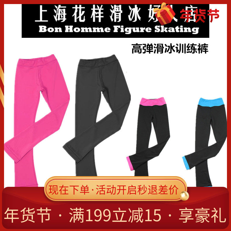 New 2021 spring summer figure skating pants skating training suit high-play breathable children adult men and women Performance