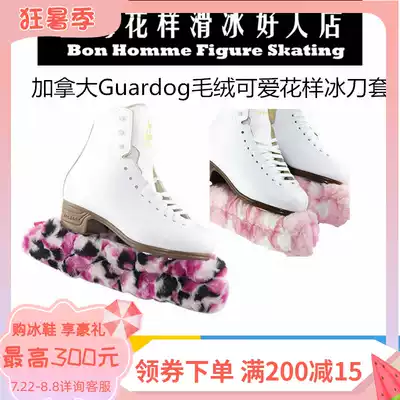Canada Guardog skate set Skate shoe knife set Pattern skates plush animal soft knife set