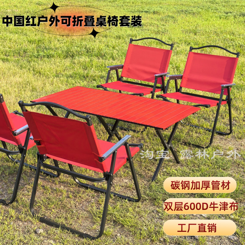 Outdoor Red Foldable Table and Chair Set Carbon Steel Black Table with Chairs Camping Leisure Egg Roll Table Portable Outdoor Red Foldable Table and Chair Set Carbon Steel Black Table with Chairs Camping Leisure Egg Roll Table Portable