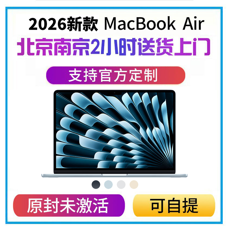 2026 New Model APPLE MacBook Air M4 M5 13.6inch Laptop Chinese Version
