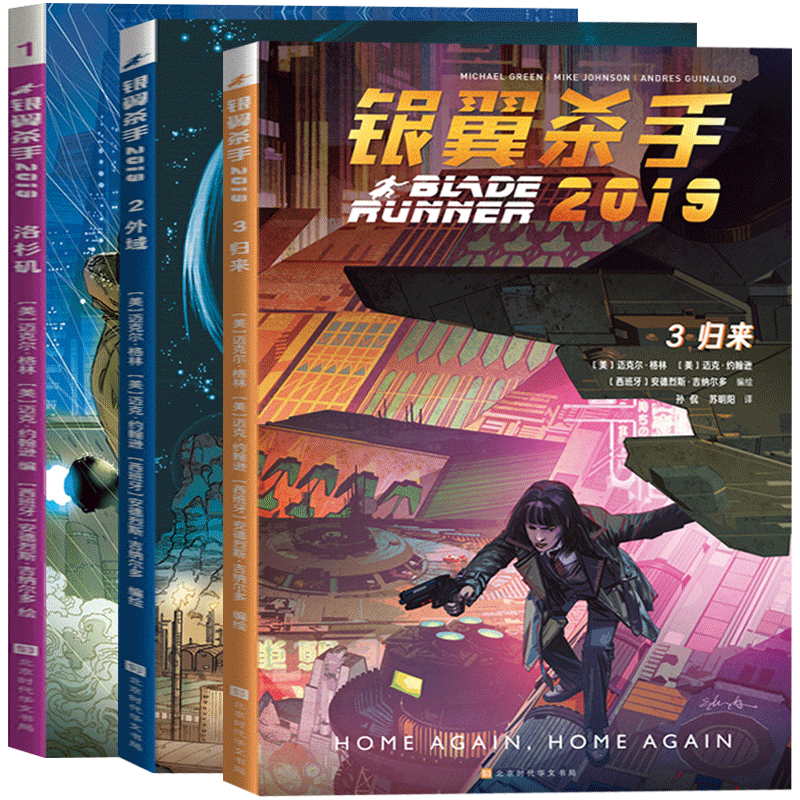 Authentic Edition with Free Shipping: Blade Runner 1+2+3 Complete Set of Three Volumes, Creating a Dystopian Future World as Dark, Gloomy, and Disorienting as a Noir Film, Comparable to Marvel Comics, Science Fiction Comic Storybooks