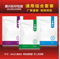 Set meal bag can be printed twice transparent plastic bag self-sealing packaging bag pesticide aluminum foil bag transfer universal bag