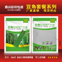 New bean meal bag transparent plastic bag high-yield self-sealing packaging bag pesticide aluminum foil bag transfer universal bag