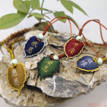 Bodhi leaf mini pendant bag pendant Zen mobile phone pendant Chinese style safe auspicious promotion holiday gifts