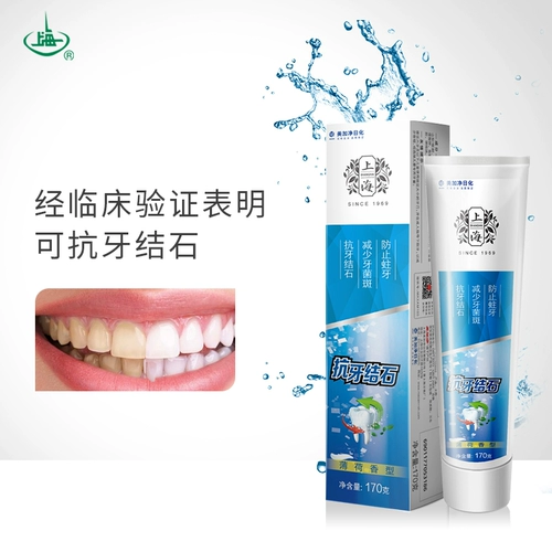 170 грамм*4 Шанхайские мульти -эффектные наборы зубной пасты зубной пасты, анти -дентальные зубные зубные стоматологические фтора -содержащие семейные наряды