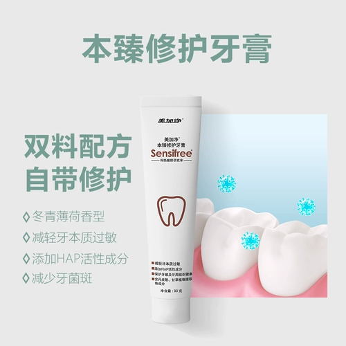 美加净 Подарочная коробка Ben Zhen Хорошая зубная паста «Сделано в Китае» - это молодая, а «простота Чжэнь»