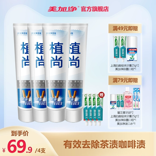 Зубная паста, мятный свежий кофейный комплект, 170 грамм, удаление пятен