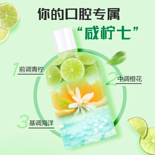 美加净 Свежий ополаскиватель для рта, гигиенический комплект, 840 мл