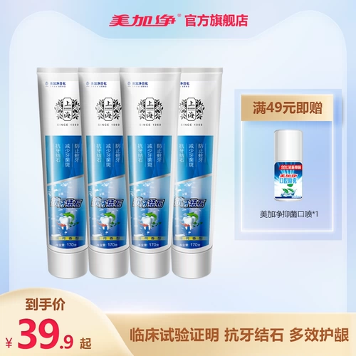 170 грамм*4 Шанхайские мульти -эффектные наборы зубной пасты зубной пасты, анти -дентальные зубные зубные стоматологические фтора -содержащие семейные наряды