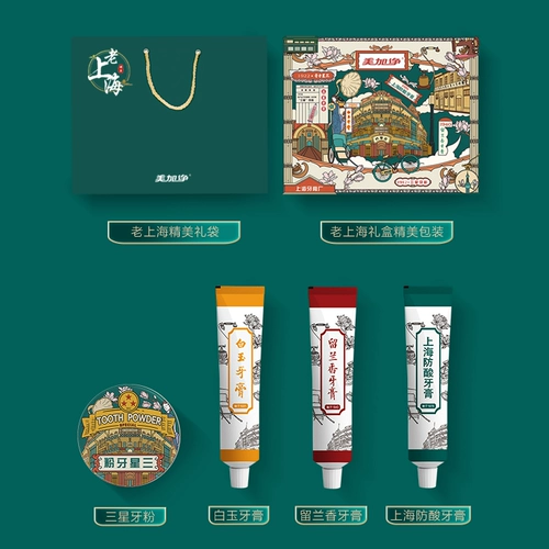 美加净 Samsung, подарочная коробка, зубная паста, ретро зубной порошок, подарок на день рождения