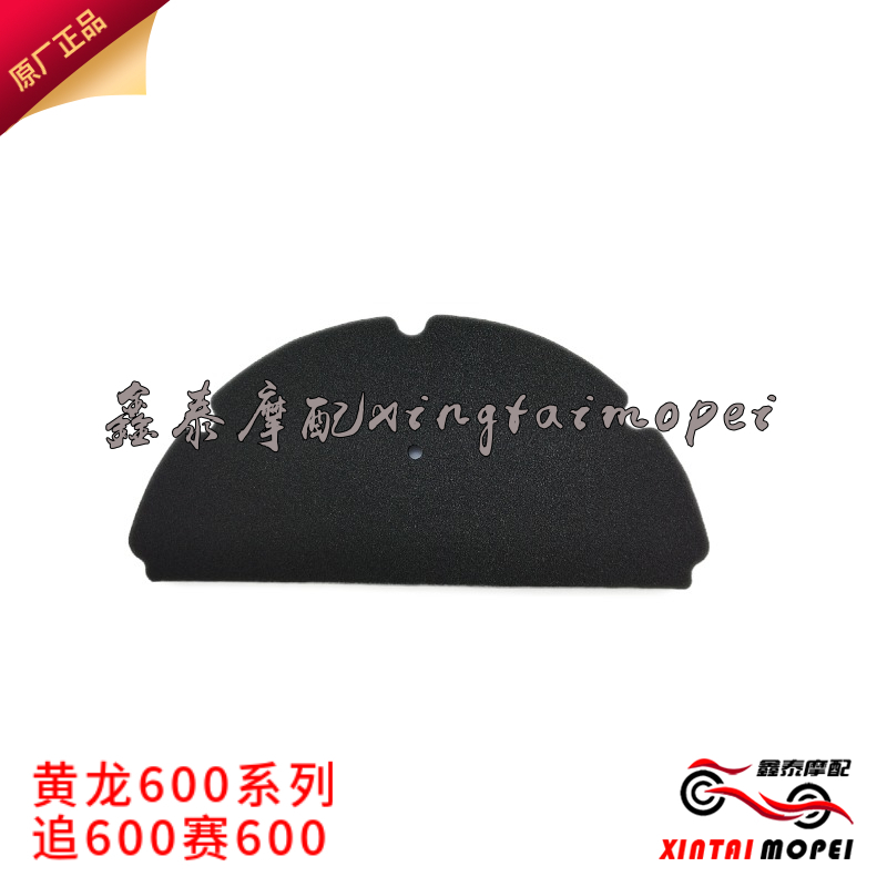 Qianjiang Motorcycle Huanglong BJ600GS TNT600 BN600 Track 600 CHARGE 600 Air Filter Cell