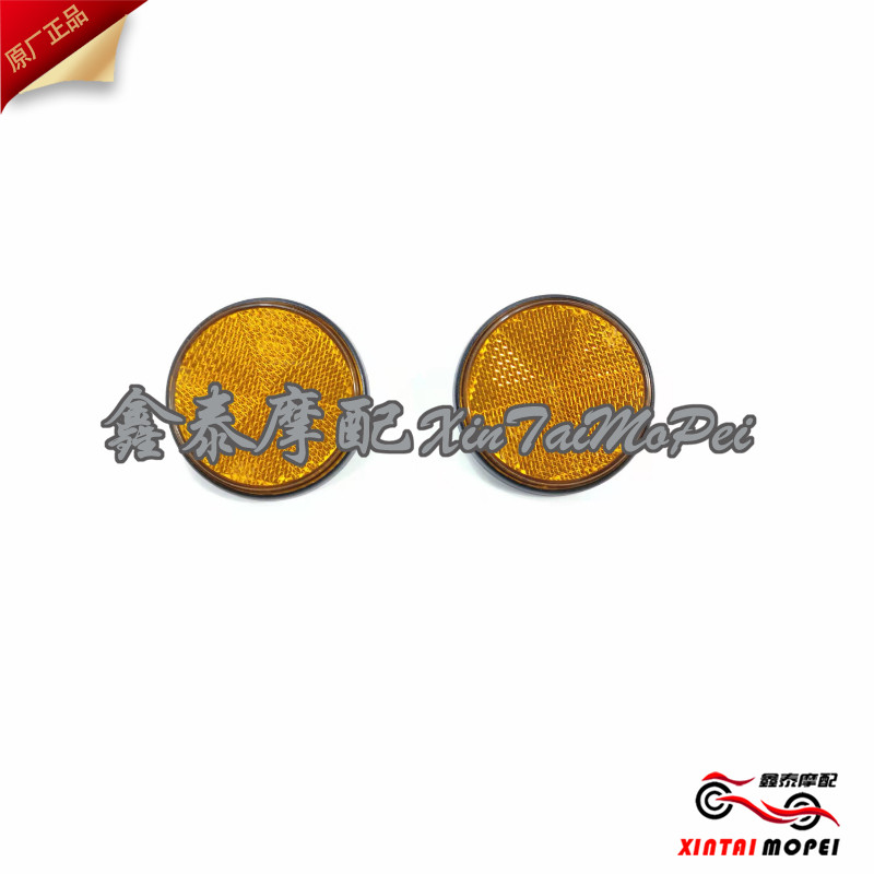 Qianjiang Beili Nihuanglong 300 Jinpeng 502 chase 350 and other fender guard positions round reflector reflective patch