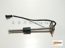 Suitable for Huanglong BJ600GS -A oil level sensor oil float fuel gasoline position gauge original parts