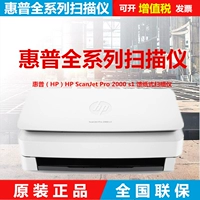 Máy quét giấy HP HPScanJet Pro 2000 s1 Máy quét giấy hp2000s1 - Máy quét máy quét 3d cầm tay
