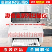 Máy quét nạp giấy HP ScanJet Pro 3000s3 Máy quét hp3000s3 - Máy quét