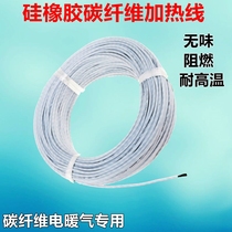 Hydrogen Silicone Fiber Carbon Fiber Heating Wire Flame Retardant Odorless Carbon Fiber Electric Heater Special Electric Heating Wire No Radiation Safety