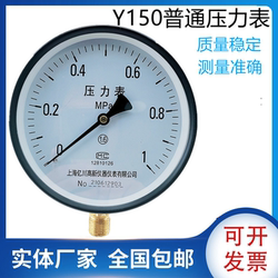 상하이 Yichuan Y150 1.6MPa 일반 압력 게이지 스팀 스프링 튜브 압력 게이지 보일러 압력 게이지