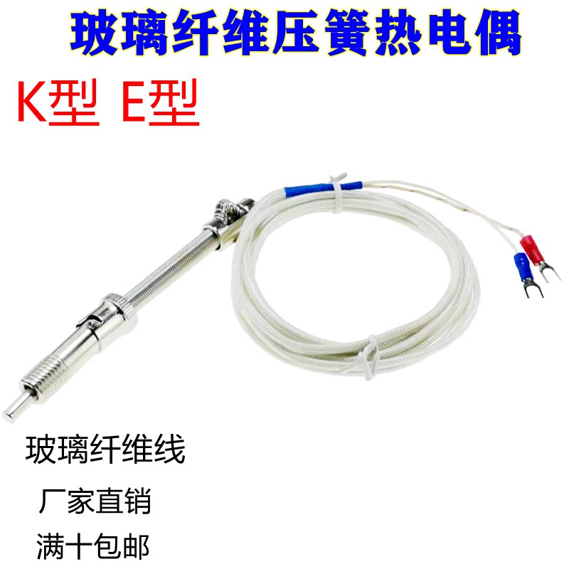 KE type sandbag wire spring type thermocouple WRNT-01 02 spring couple temperature sensor monitor thermometry wire