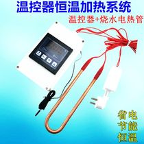 Thermostat heating system Water tank Pool fish temperature control submersible electric heating tube Water temperature constant temperature for washing film