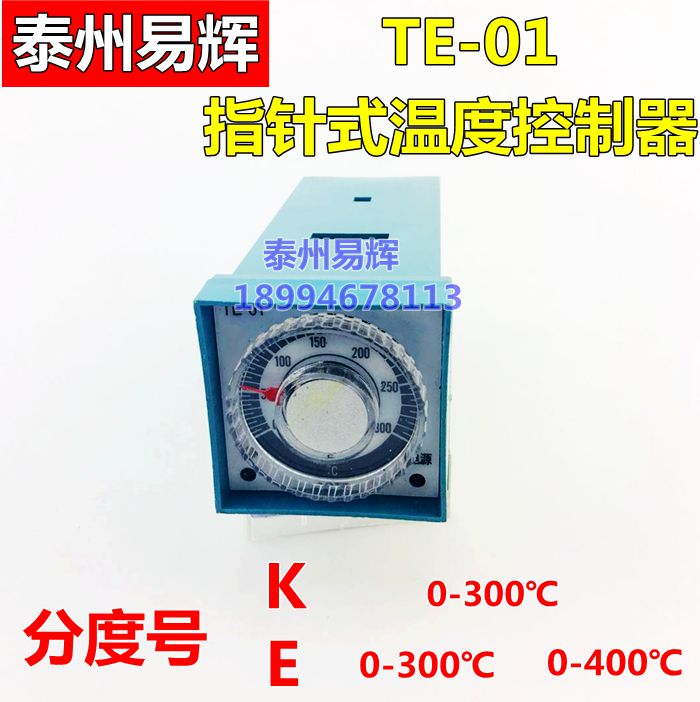 Sealing mechanical and electrical oven oven thermostat TE-01 300℃ 400℃temperature controller thermostat