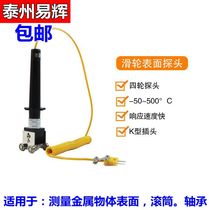 Surface roller thermocouple K type WRNM-101 Four-wheel roller thermometer probe Bearing temperature probe