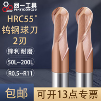 55-degree 2-edge alloy tungsten steel CNC numerical control ball head milling cutter Ball vertical milling R4 R4 5R5 5R6 5 5R8 5R8