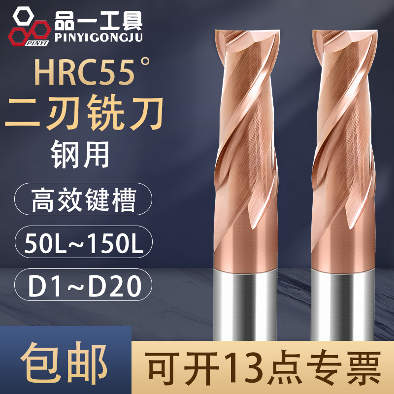 Product one 2-blade 55 degree carbide two-blade 10mm keyway tungsten steel milling cutter 8mm straight shank coated flat end mill
