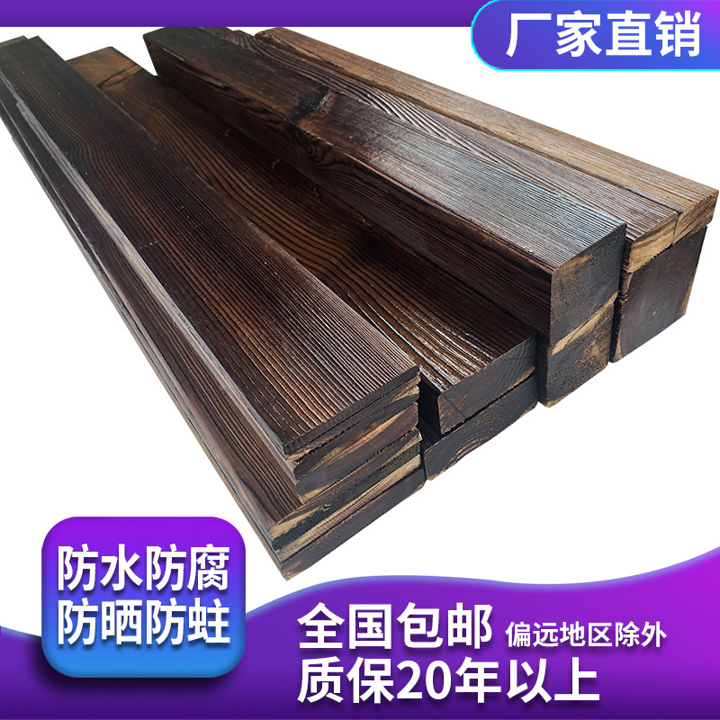 Carbonized wood Anti-corrosion wood Garden Outdoor wood floor Balcony Solid wood wood square wood bar Charcoal burning board Floor planks