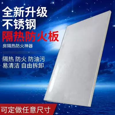 Refrigerator heat insulation board, gas stove, fireproof board, gas stove, oven, microwave oven, high temperature resistant and oil-proof, customized size