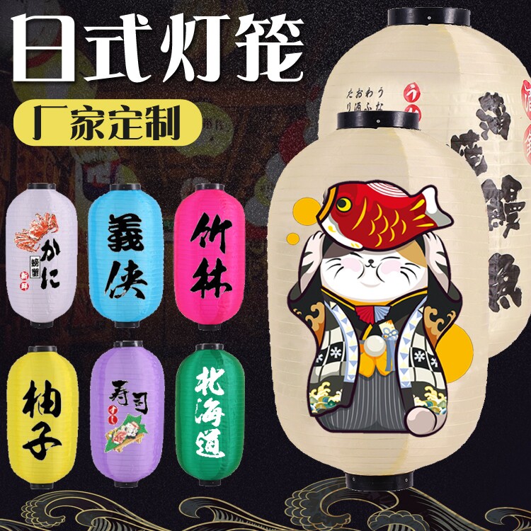 Day-style lantern and wind dining room decorated wood frame Long round lantern Customized Japanese Wine House Outdoor Waterproof Day Stock Store