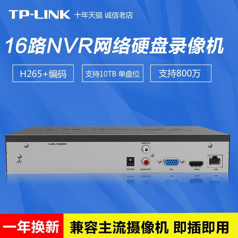 TP-LINK Network DVR Monitoring Host NVR Home 16CH Compatible Hikvision Dahua Camera Burner 4K HD Host Box TL-NVR6116K-L