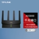 AX3000 Gigabit Easy Exhibition Edition