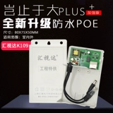 Национальный стандартный наружный мониторинг POE сепаратор от 48 В до 12V2A Внешний водонепроницаемый сетевой сетевой сетевой сетевой сетевой