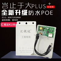 Национальный стандартный наружный мониторинг POE сепаратор от 48 В до 12V2A Внешний водонепроницаемый сетевой сетевой сетевой сетевой сетевой