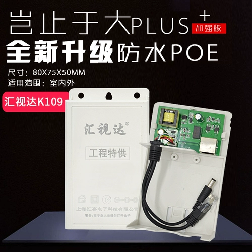 Национальный стандартный наружный мониторинг POE сепаратор от 48 В до 12V2A Внешний водонепроницаемый сетевой сетевой сетевой сетевой сетевой