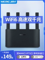 Домашний беспроводной маршрутизатор Mercury, двухдиапазонный Wi-Fi6, гигабитный порт AX1500, высокоскоростной настенный King с утечкой масла A15G