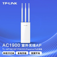 TP-LINK Беспроводная сеть AP Двойной частота Wi -Fi Gigabit Port AC1900 На открытом воздухе Plaza Plaza Plaza Pare Par