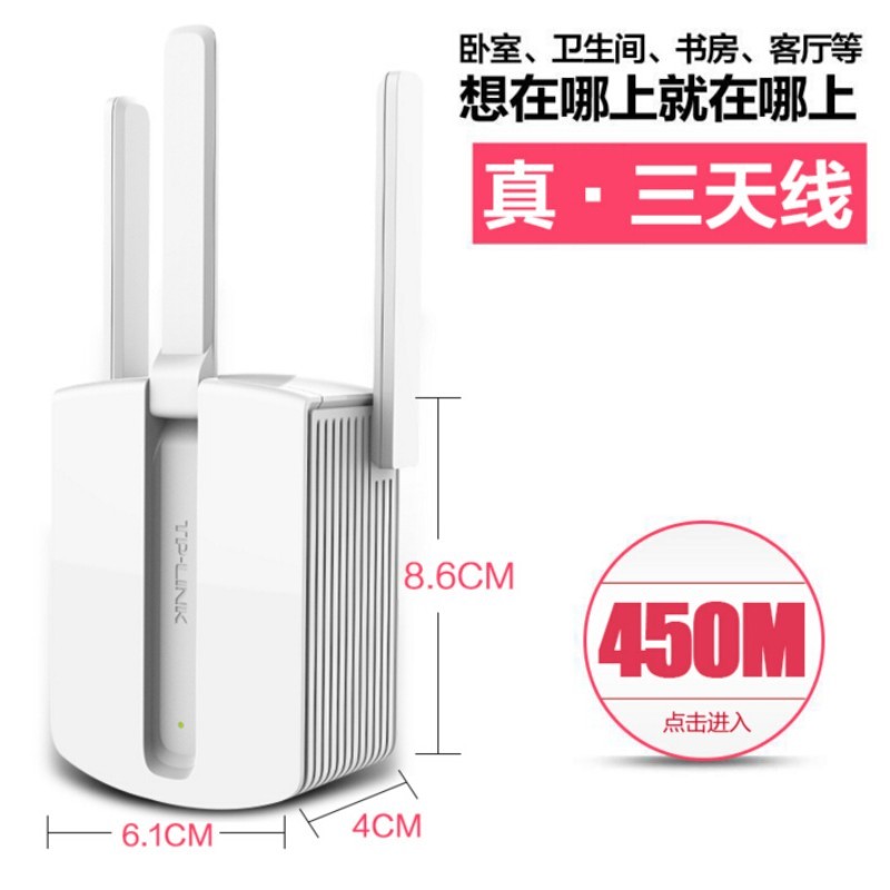 tp-link signal amplifier, wifi booster, home wireless network relay, high-speed through-wall wf reception, strengthened and expanded routing, 450m expanded tplink