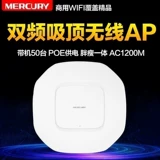 Mercury Sucking Wireless AP Двойной частота 5G Gigabit Home Коммерческое предприятие Wi -Fi Hotel Restaurant Home Home House покрывает сеть высокой высокой высокой скорости, настенный король Poe Power Power 1900M