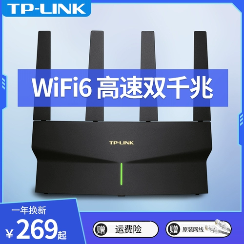 TP-LINK Беспроводной маршрутизатор, двухдиапазонный гигабитный Wi-Fi6, мощный AX3000, высокоскоростной король проникновения в стену XDR3030