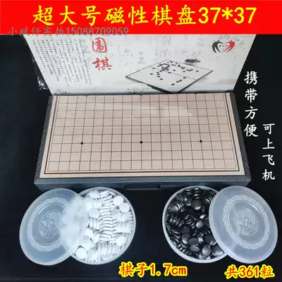 Magnetic medium Go 13-way 19-way entry Go Backgammon Oversized Go Easy to carry 20cm37cm